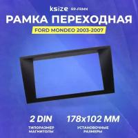 Рамка переходная FORD Mondeo 2003-2007 | 2Din | Ksize RP-FRMN