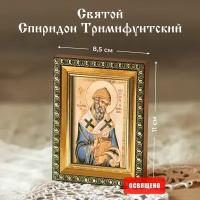 Икона освященная "Святой Спиридон Тримифунтский" в раме 8х11 Духовный Наставник