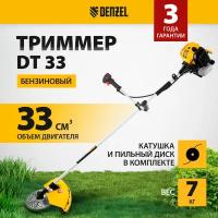 Бензиновый триммер DENZEL DT 33