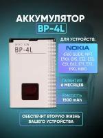 Аккумулятор ZeepDeep для Nokia 6760 Slide, N97, E90i, E95, E52, E55, E61, E63, E71, E72, E90, N810 BP-4L