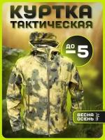 Куртка мужская весенняя весенняя Тактическая камуфляжная для охоты и рыбалки Цвет: мох зеленый