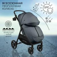 Коляска прогулочная Amarobaby Strollin'Joy, Серый