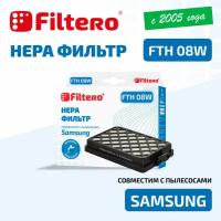 HEPA фильтр Filtero FTH 08 W моющийся для пылесосов Samsung