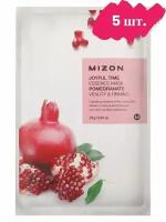 Mizon Набор тканевых масок Joyful Time Essence Mask Pomegranate, 5 шт. по 23 гр