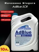 Мочевина Niagara AdBlue SCR 10 л