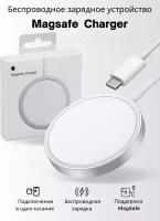 Беспроводное зарядное устройство MagSafe для iPhone 11,12,13,14/14 Pro/14 Pro Max/15/15 Pro/15 Pro Max / Быстрая зарядка 15W