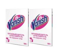 Отбеливатель Vanish 2 шт х 500 гр