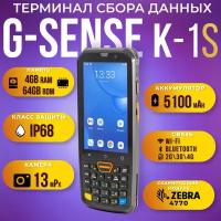 Терминал сбора данных G-Sense K-1S (Android 11, Wi-Fi, Bluetooth,LTE, 4\64 GB, сканирующий модуль ZEBRA 4770)