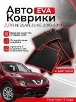 3D EVA коврики NISSAN JUKE 2010-2019 с бортами в салон автомобиля (Ниссан Жук) ЕВА, ЭВА, ЭВО, EVA, EVO,3D борты