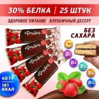 Протеиновый батончик Daribar 30%, 1000 г, клубничный десерт