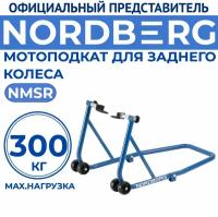 Подкат задний для мотоцикла / Мотоподкат для заднего колеса г/п 300 кг NORDBERG