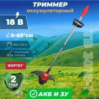 Триммер аккумуляторный WORTEX TB 3018-1 ALL1 (0333242)