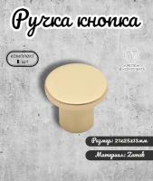 Ручка-кнопка IN.01.5059.0.BB матовое золото