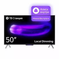 Телевизор Яндекс ТВ Станция с Алисой, 50", 3840x2160, HDMI 3, USB 2, Smart TV, чёрный