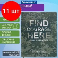 Комплект 11 шт, Дневник 1-11 класс 48 л, кожзам (гибкая), печать, фольга, BRAUBERG, "Милитари", 106224