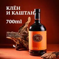 Сироп для Кофе Herbarista ORIGINAL MAPLE (Кленовый Сироп с Экстрактом Каштана), 700 мл Сироп для Коктейлей и Десертов Гербариста