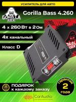 Усилитель автомобильный Gorilla Bass 4.260