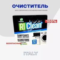 Очиститель для стиральных машин RI CLEAN 3 в 1 / Чистящее средство удаляет запахи, накипь и бактерии в стиральной машине (12 пакетиков - 600 гр)