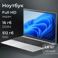 Ноутбук с хорошими хар-ками FRBBY V16 PRO: SSD 512gb, DDR4 16gb, Пpoцессор Intеl Сеlеrоn N5095 2.00 GНz, Видеокарта Intеl UНD, Экран: 15.6, Отпечаток пальца, Русская клавиатура