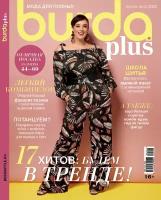 Спецвыпуск Burda Plus Мода для полных Весна-Лето 2022