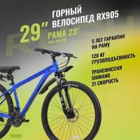 Велосипед горный дисковый 29" рост 190-210см 21 скорость синий рама 23". MTB велик взрослый мужской женский подростковый раш велоспорт хардтейл hardtail SHIMANO скоростной найнер RUSH HOUR RX 905