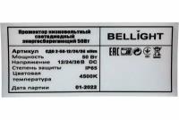 Прожектор светодиодный BL-LFL-2-50-12/24/36 slim/СДО 2-50-12/24/36 slim, 4500К, 4000Lm, IP65