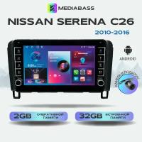 Штатная магнитола Mediabass Nissan Serena C26 (2010-2016), Android 12, 2/16 GB с крутилками Мультируль / ШГУ / Головное устройство / Автонавигатор / Навигация / GPS / Wifi / Автозвук / Ниссан Серена