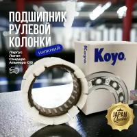 Подшипник рулевой колонки Koyo нижний DG343TN для автомобилей Lada Largus, Renault Logan, Renault Sandero, Nissan Almera G15