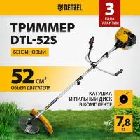 Триммер бензиновый Denzel DTL-52S, 3 л.с., 42 см