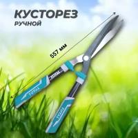 Кусторез ручной TOTAL 557мм (22"), THT1516001