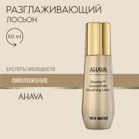 Лосьон для лица Ahava Osmoter™ Concentrate Smoothing Lotion 50 мл