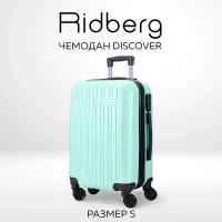 Чемодан Ridberg Discover размер S.(материал: ABS-пластик, кодовый замок, съемные колесики, мятный)