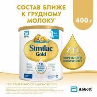 Смесь Similac (Abbott) Gold 1, c 0 до 6 месяцев