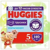 Подгузники трусики Huggies для мальчиков 12-17кг, 5 размер, 140 шт