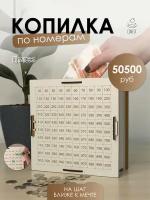 Копилка из дерева ( 50 500), подарок на 23 февраля