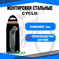 Монтажки сталь хромир. с крючками длинные (3шт) серебро (25) CYCLO (Англия)