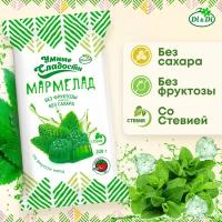 Мармелад "Умные сладости" желейно-формовой со вкусом мяты, 200г