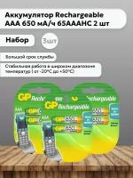 Аккумулятор Ni-Mh 650 мА·ч 1.2 В GP Rechargeable 650 Series AAA