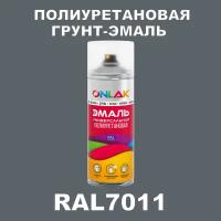 Износостойкая полиуретановая грунт-эмаль ONLAK в баллончике, быстросохнущая, глянцевая, для металла и защиты от ржавчины, дерева, бетона, кирпича, спрей 520 мл, RAL7011