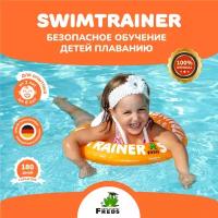 Надувной круг SWIMTRAINER «Classic» оранжевый для обучения плаванию (2-6 лет)