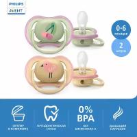 Пустышка Philips Avent ultra air SCF085/13 с футляром для хранения и стерилизации, 2 шт, 0-6 мес