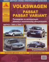 Книга "Volkswagen Passat и Passat Variant" с 2000 по 2005 год