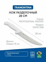 Tramontina Professional Master Нож для разделки туши 15см 24610/086