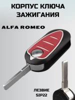 Ключ зажигания альфа ромео. корпус ключа ALFA ROMEO