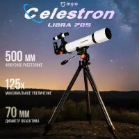 Телескоп Celestron Libra 705 - S81601 SCTW-70