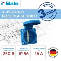 Розетка встраиваемая Bals Schuko 16A, 3p, 250V, IP54