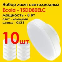 Лампочка светодиодная, потолочная, для встраиваемых светильников/ Ecola Light/ GX53 LED, мощность 8W 6400K яркий белый свет, набор 10шт