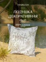 Подушка декоративная рогожка "Унисон" 45х45 рис 33181-1 Ирландское кружево