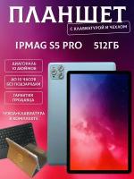 Планшет Ipmag s5 pro 10/512 gb голубой