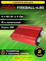 Автомобильный усилитель Aura FIREBALL-4.80